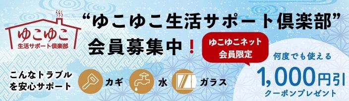 温泉旅館 宿 ホテルの宿泊予約サイト ゆこゆこ