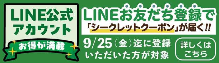 ライン