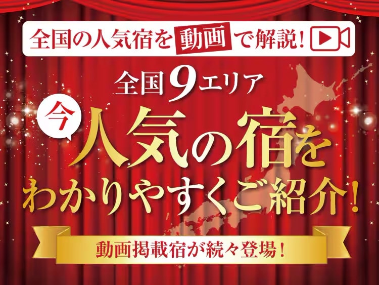 動画特集