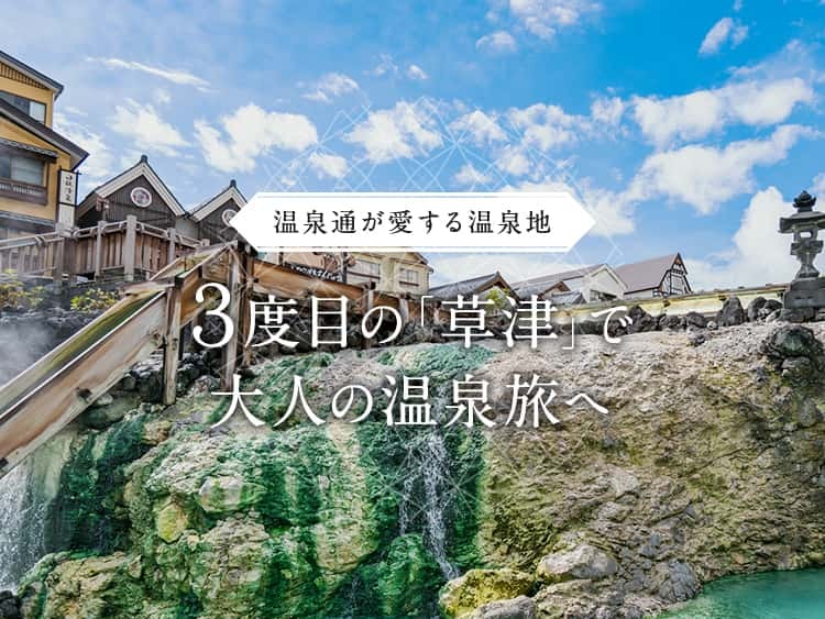 温泉旅館 宿 ホテルの宿泊予約サイト ゆこゆこ