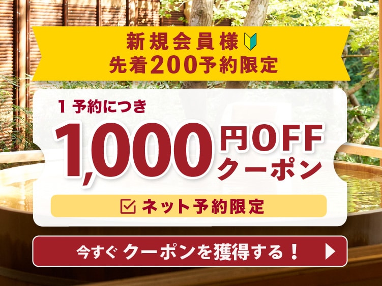 キャンペーンバナー