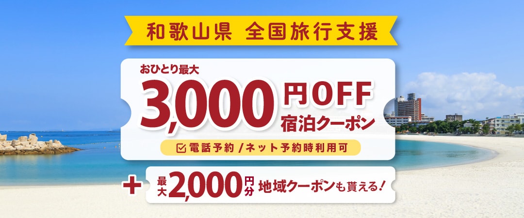 湯快リゾート大感謝祭キャンペーン半額クーポン - 優待券/割引券