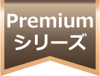 ブランドタイプ