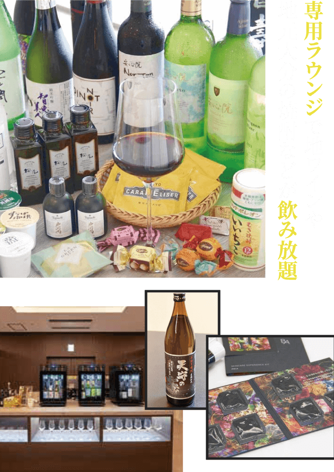 特典
