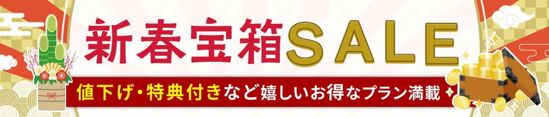 特別プランが盛りだくさん！初夏のゆこゆこ宝箱セール！