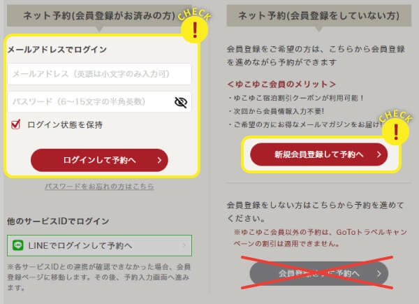 Go To トラベル キャンペーン 都道府県別キャンペーンをご紹介 お得に温泉旅へ 21年最新 ゆこゆこ