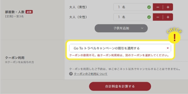 Go To トラベル キャンペーン 都道府県別キャンペーンをご紹介 お得に温泉旅へ 21年最新 ゆこゆこ