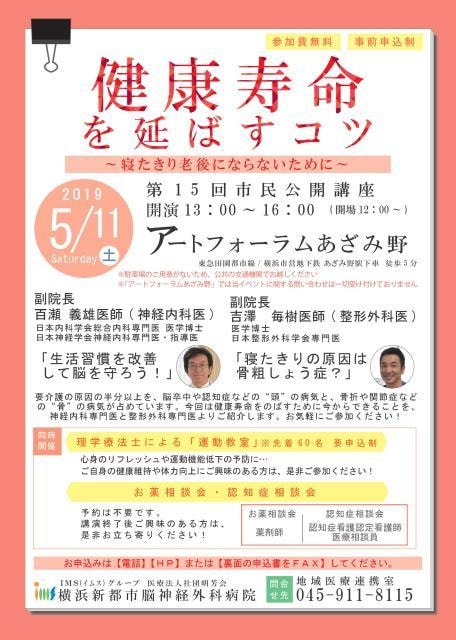 日本脳神経外科学会 第77回学術総会 準備委員 Jns77sendai Twitter