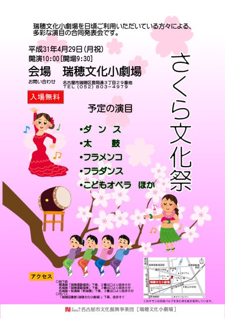 さくら文化祭 愛知県 の観光イベント情報 ゆこゆこ