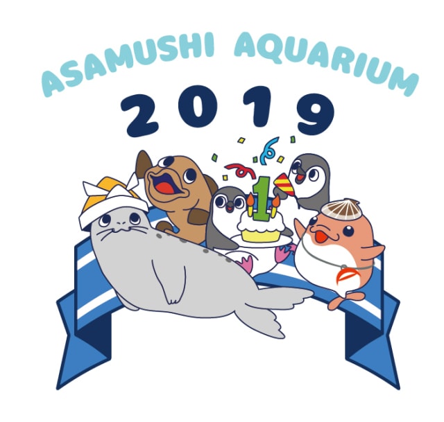 あさむし水族館の赤ちゃん大集合 青森県 の観光イベント情報 ゆこゆこ