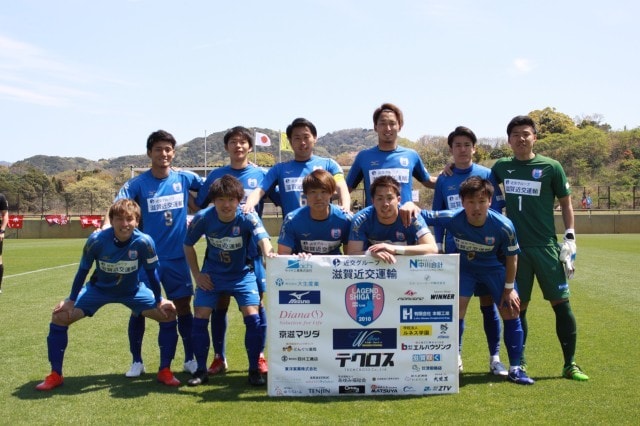 レイジェンド滋賀fcサッカーゲーム 滋賀県 の観光イベント情報 ゆこゆこ