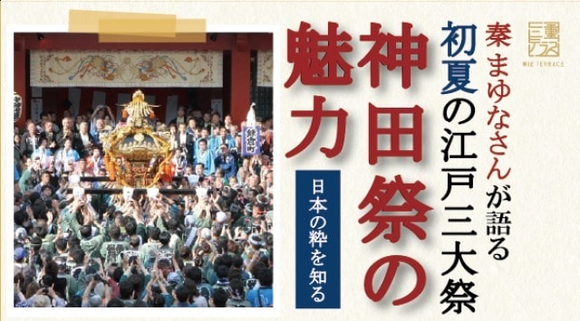 初夏の江戸三大祭 神田祭の魅力 東京都 の観光イベント情報 ゆこゆこ