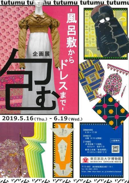 包む 風呂敷からドレスまで 東京都 の観光イベント情報 ゆこゆこ
