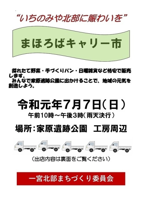 まほろばキャリー市 兵庫県 の観光イベント情報 ゆこゆこ