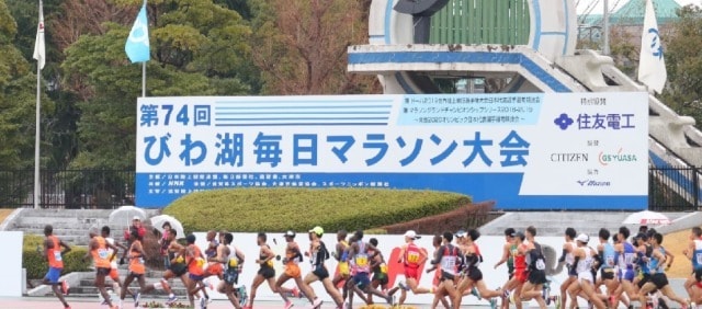 ã³ã‚æ¹–æ¯Žæ—¥ãƒžãƒ©ã‚½ãƒ³å¤§ä¼š æ»‹è³€çœŒ ã®è¦³å…‰ã‚¤ãƒ™ãƒ³ãƒˆæƒ…å ± ã‚†ã