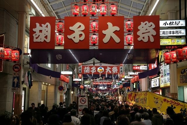 胡子大祭 えべっさん 広島県 の観光イベント情報 ゆこゆこ