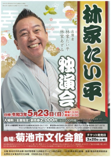 林家 あずみ