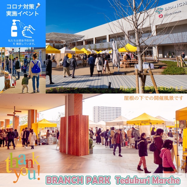 ブランチパーク手作りマルシェ 4月 滋賀県 の観光イベント情報 ゆこゆこ