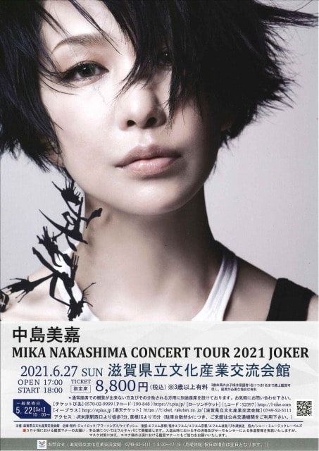 中島美嘉/MIKA NAKASHIMA CONCERT TOUR 2009 - ミュージック