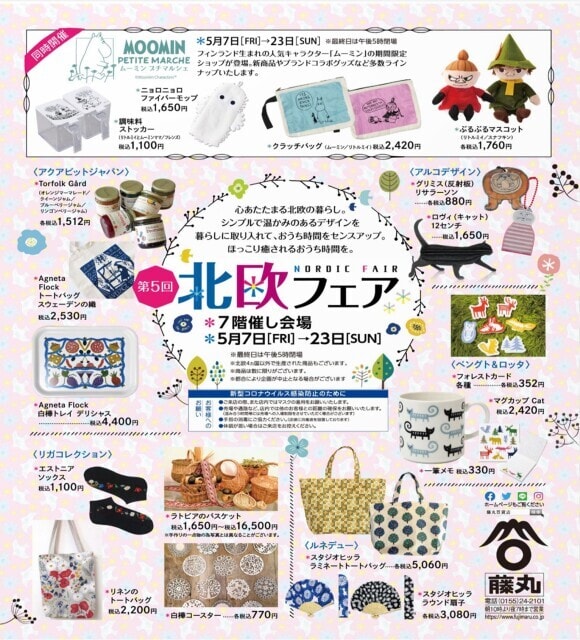 お値打ち価格で ムーミン トレイ フィンランド 北欧 Sanjsamachar Net お値打ち価格で ムーミン トレイ フィンランド 北欧 Sanjsamachar Net