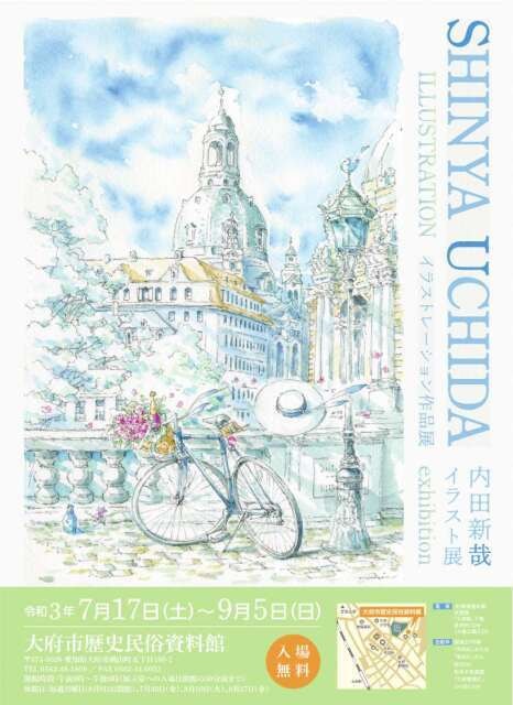 内田新哉イラスト展 愛知県 の観光イベント情報 ゆこゆこ