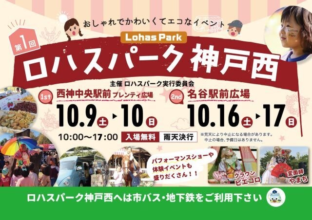 兵庫県のおすすめ観光イベントランキング 毎日更新 ゆこゆこ