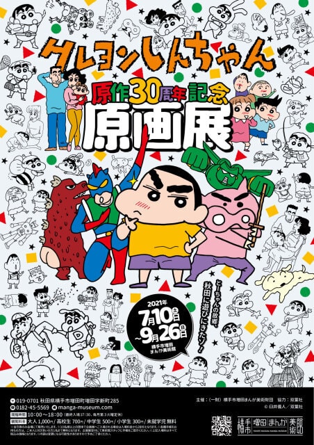 秋田県のおすすめ観光イベントランキング 毎日更新 ゆこゆこ