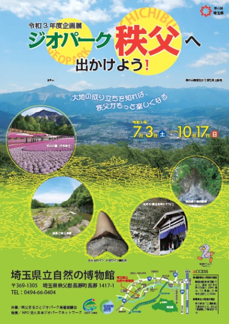 虫を食べる植物展21 大阪府 の観光イベント情報 ゆこゆこ