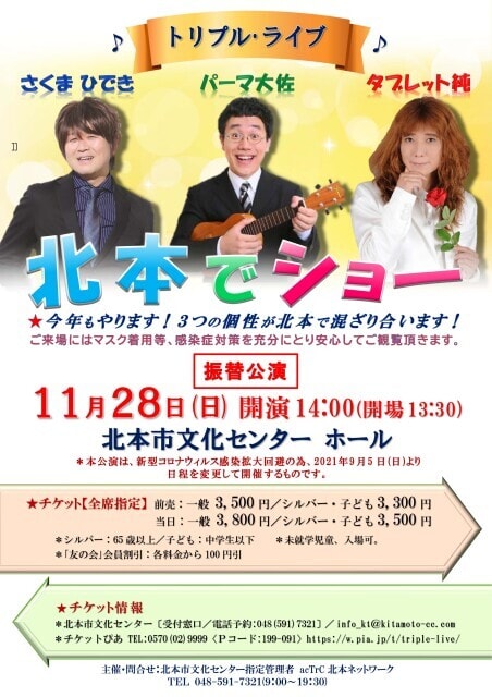 ホームセンタームサシ貝塚 フリーマーケット 9月 大阪府 の観光イベント情報 ゆこゆこ