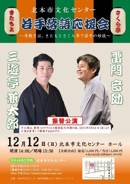 ホームセンタームサシ貝塚 フリーマーケット 9月 大阪府 の観光イベント情報 ゆこゆこ