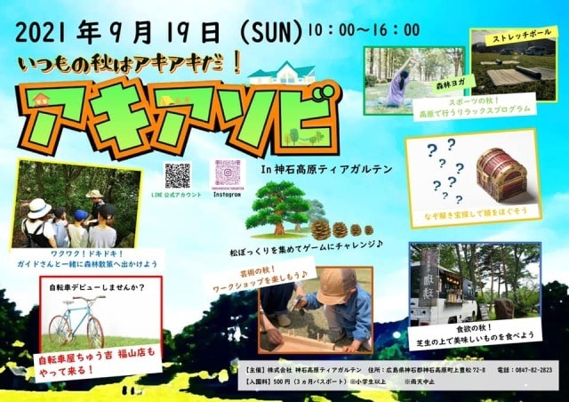 ホームセンタームサシ貝塚 フリーマーケット 12月 大阪府 の観光イベント情報 ゆこゆこ