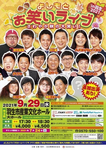 ホームセンタームサシ貝塚 フリーマーケット 9月 大阪府 の観光イベント情報 ゆこゆこ