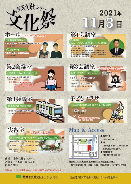博多市民センター文化祭 福岡県 の観光イベント情報 ゆこゆこ