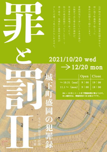 岩手県のおすすめ観光イベントランキング 毎日更新 ゆこゆこ