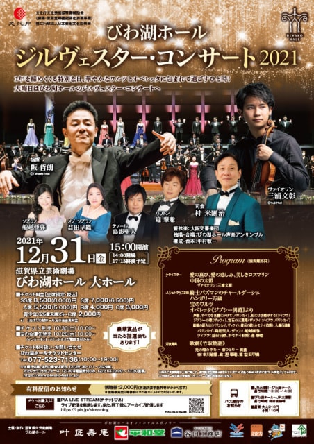 大津のおすすめ観光イベントランキング 毎日更新 ゆこゆこ