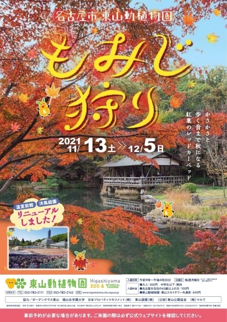 愛知県のおすすめ観光イベントランキング 毎日更新 ゆこゆこ