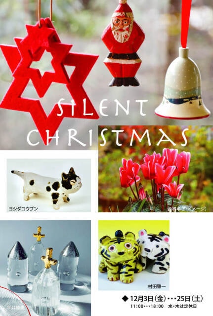 Silent Christmas 21 岡山県 の観光イベント情報 ゆこゆこ