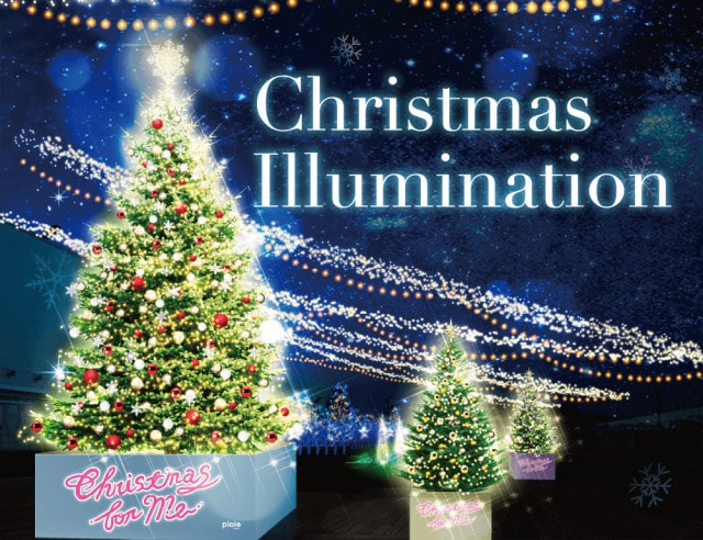 Piole Himeji Christmas Illumination 兵庫県 の観光イベント情報 ゆこゆこ