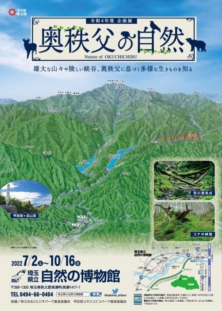 秩父 長瀞のおすすめ観光イベントランキング 毎日更新 ゆこゆこ 秩父 長瀞のおすすめ観光イベントランキング 毎日更新 ゆこゆこ