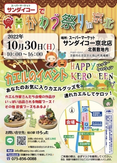 第21回fiesta Mexicana In お台場 Tokyo 22 東京都 の観光イベント情報 ゆこゆこ