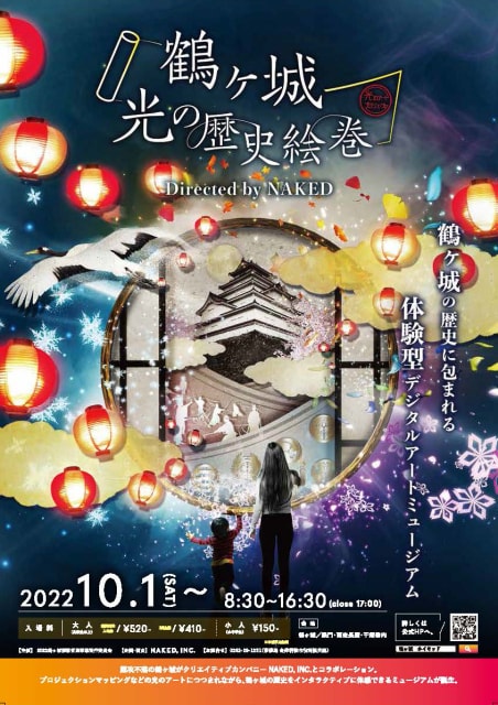 福島県のおすすめ観光イベントランキング 毎日更新 ゆこゆこ