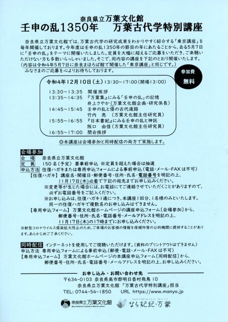 奈良県のおすすめ観光イベントランキング 毎日更新 ゆこゆこ