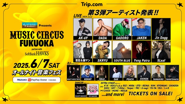 STONE MARKET Presents MUSIC CIRCUS FUKUOKA