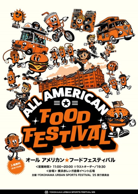 ALL AMERICAN FOOD FESTIVAL '25