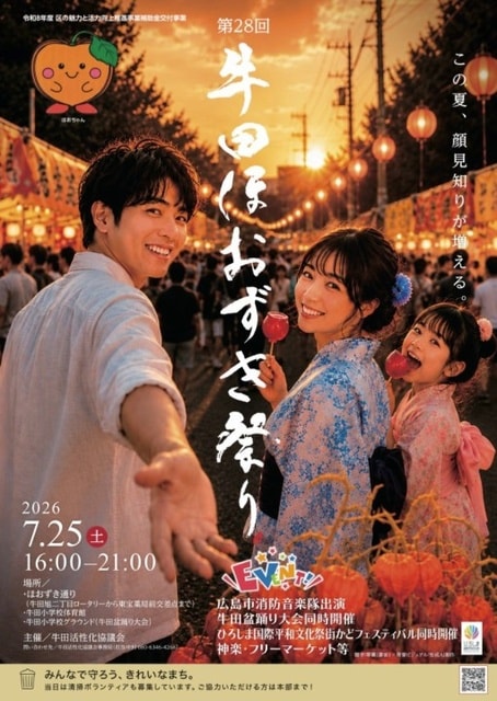 エールエールHIROSHIMA 屋上 パノラマ ビアガーデン（広島県）の観光 