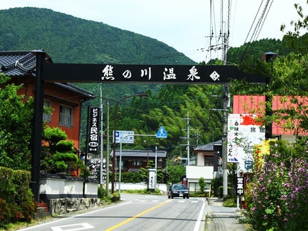 熊の川温泉