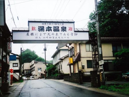岩手湯本温泉