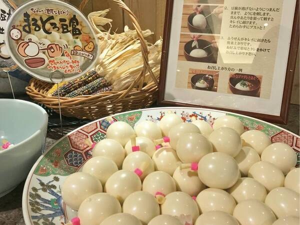 【朝食ビュッフェ】名物ふうせん豆腐をお楽しみください