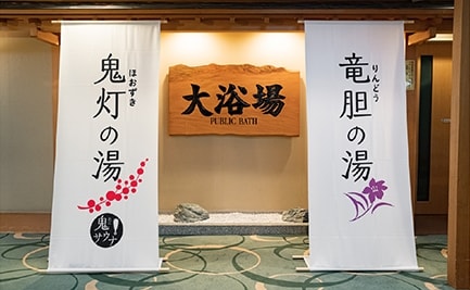 大浴場入り口
