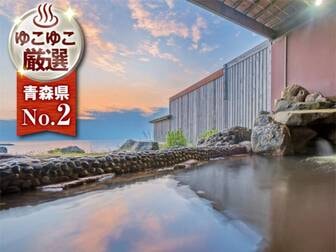 ホテルグランメール山海荘/【和風露天風呂】『化石海水温泉』は地層に封入された海水が温泉として湧き出た温泉。日本海の絶景の眺めを楽しみながら露天風呂を湯っくりお楽しみ下さい
